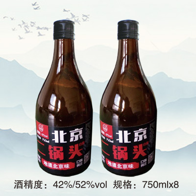 老北京二鍋頭酒